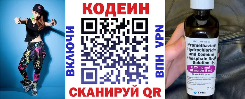 Кодеин напиток Lean (лин)  Мураши 
