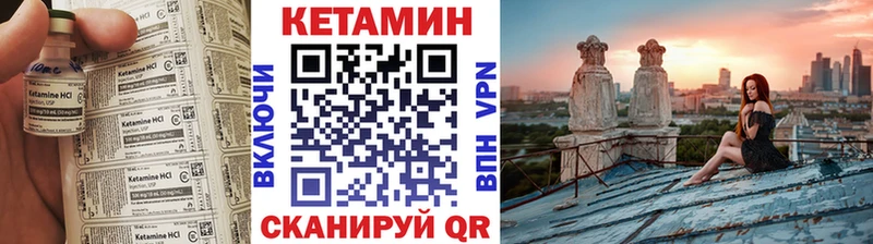 это какой сайт  Мураши  Кетамин VHQ 