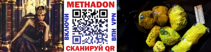 Метадон VHQ  Мураши 