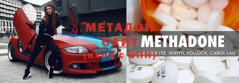 Метадон methadone  Мураши 